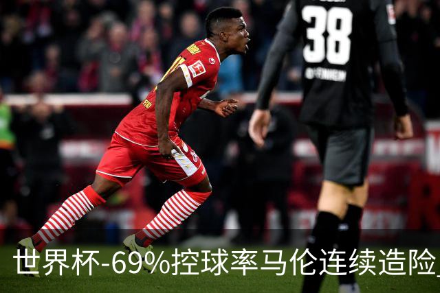 世界杯-69%控球率马伦连续造险 荷兰半场暂0-0平日本